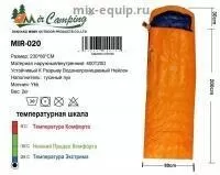 Спальный мешок Двухсторонний BG – SB020