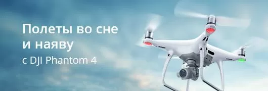 Полеты во сне и наяву Полеты во сне и наяву